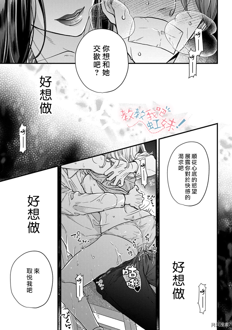 请教教我，藤缟先生！[拷贝漫画]韩漫全集-第22話无删减无遮挡章节图片 