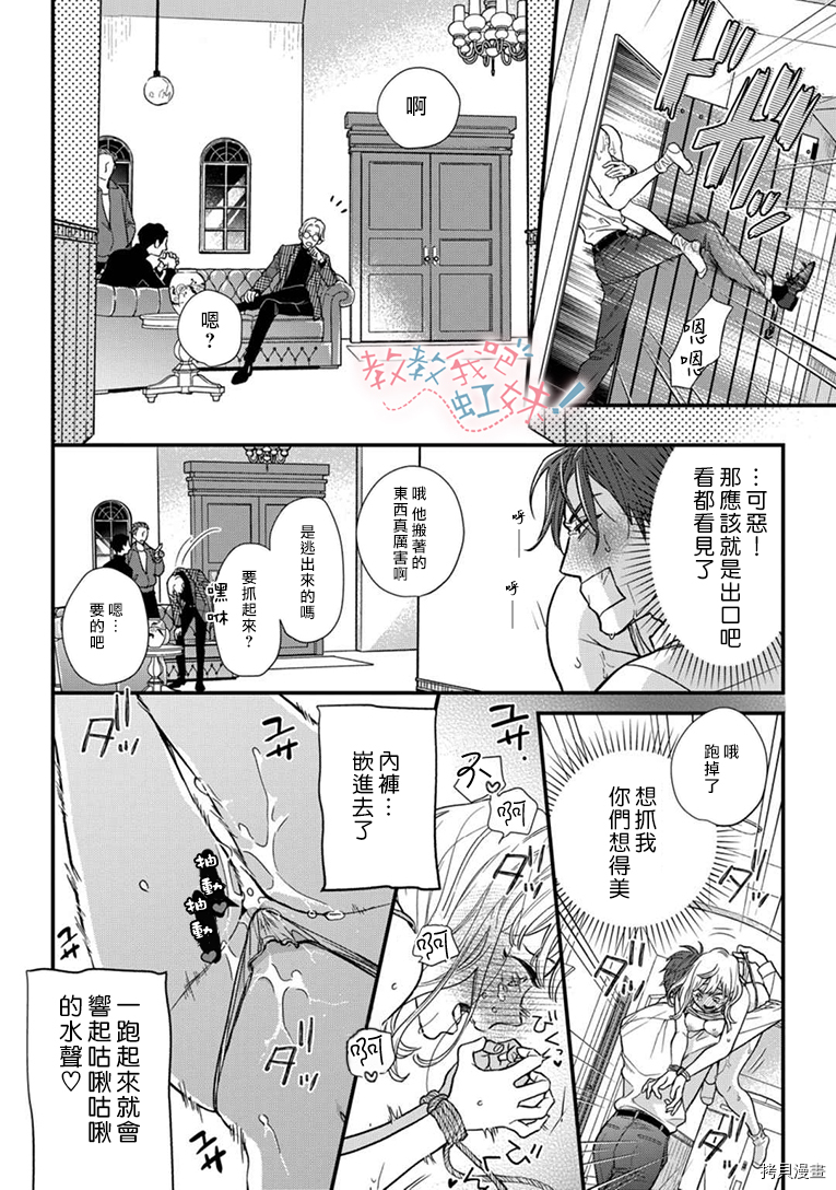 请教教我，藤缟先生！[拷贝漫画]韩漫全集-第22話无删减无遮挡章节图片 