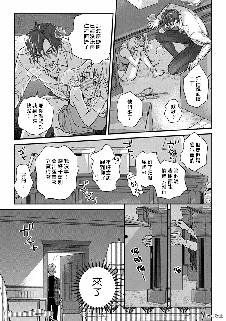 请教教我，藤缟先生！[拷贝漫画]韩漫全集-第22話无删减无遮挡章节图片 
