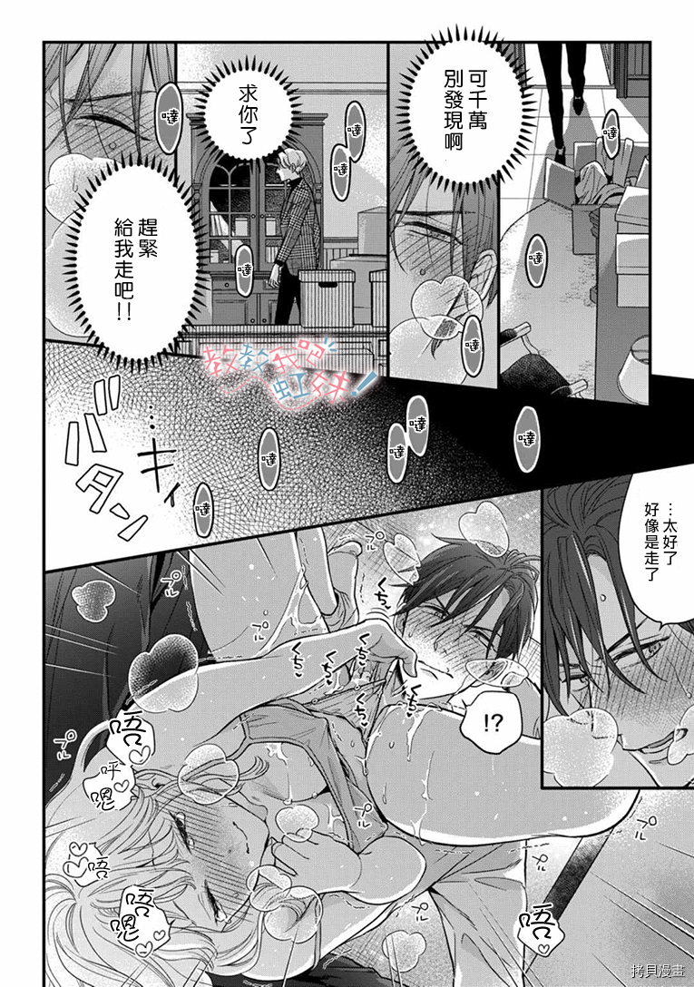 请教教我，藤缟先生！[拷贝漫画]韩漫全集-第22話无删减无遮挡章节图片 