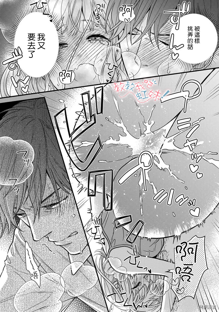 请教教我，藤缟先生！[拷贝漫画]韩漫全集-第22話无删减无遮挡章节图片 