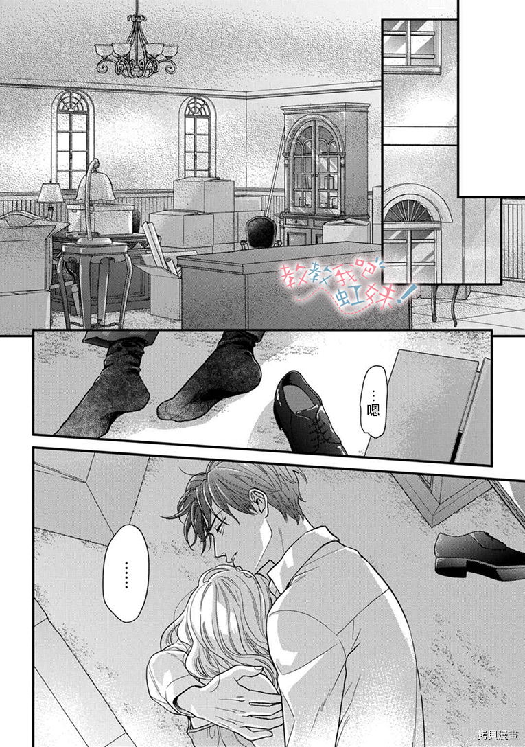 请教教我，藤缟先生！[拷贝漫画]韩漫全集-第22話无删减无遮挡章节图片 
