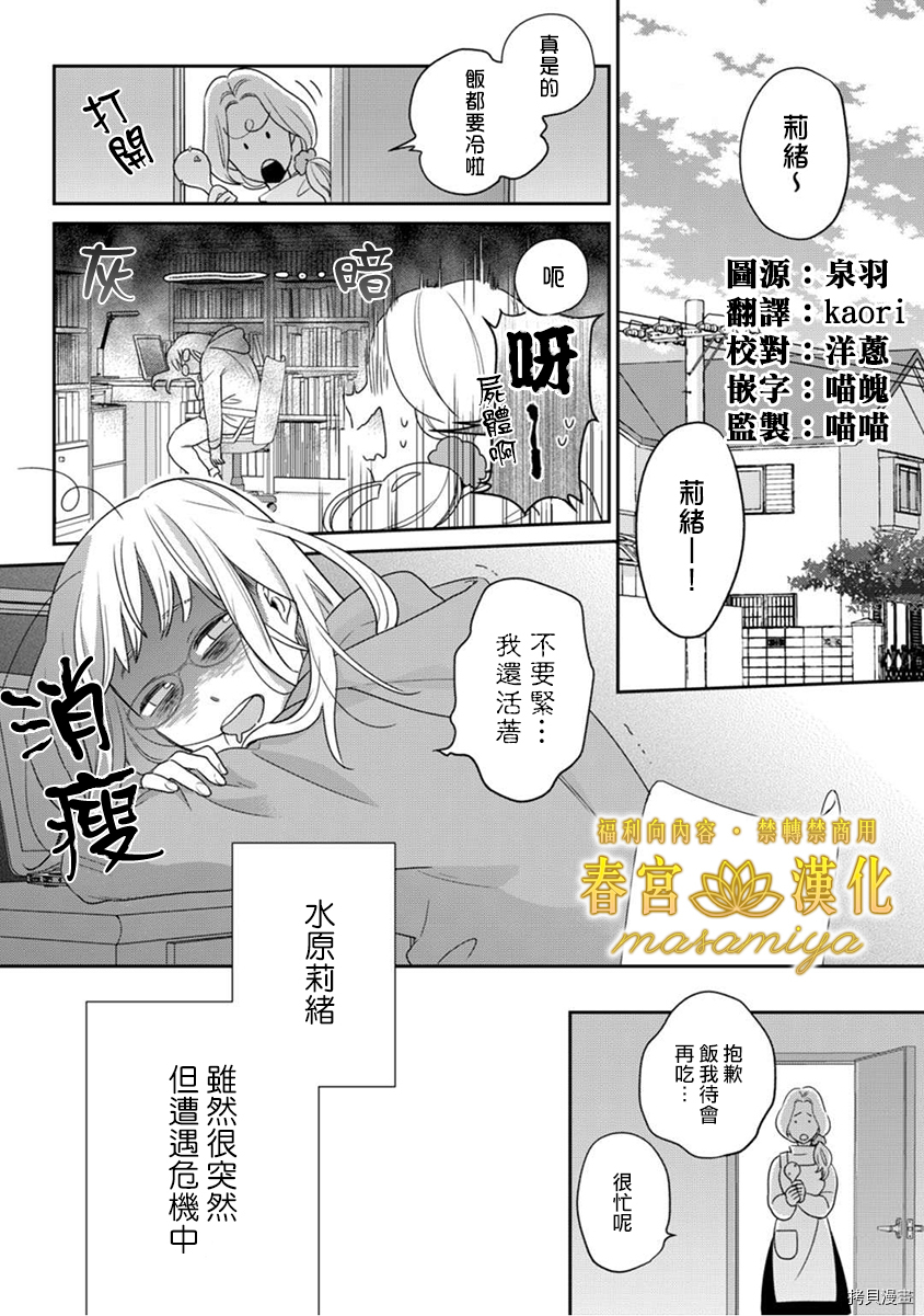 请教教我，藤缟先生！[拷贝漫画]韩漫全集-第5話无删减无遮挡章节图片 