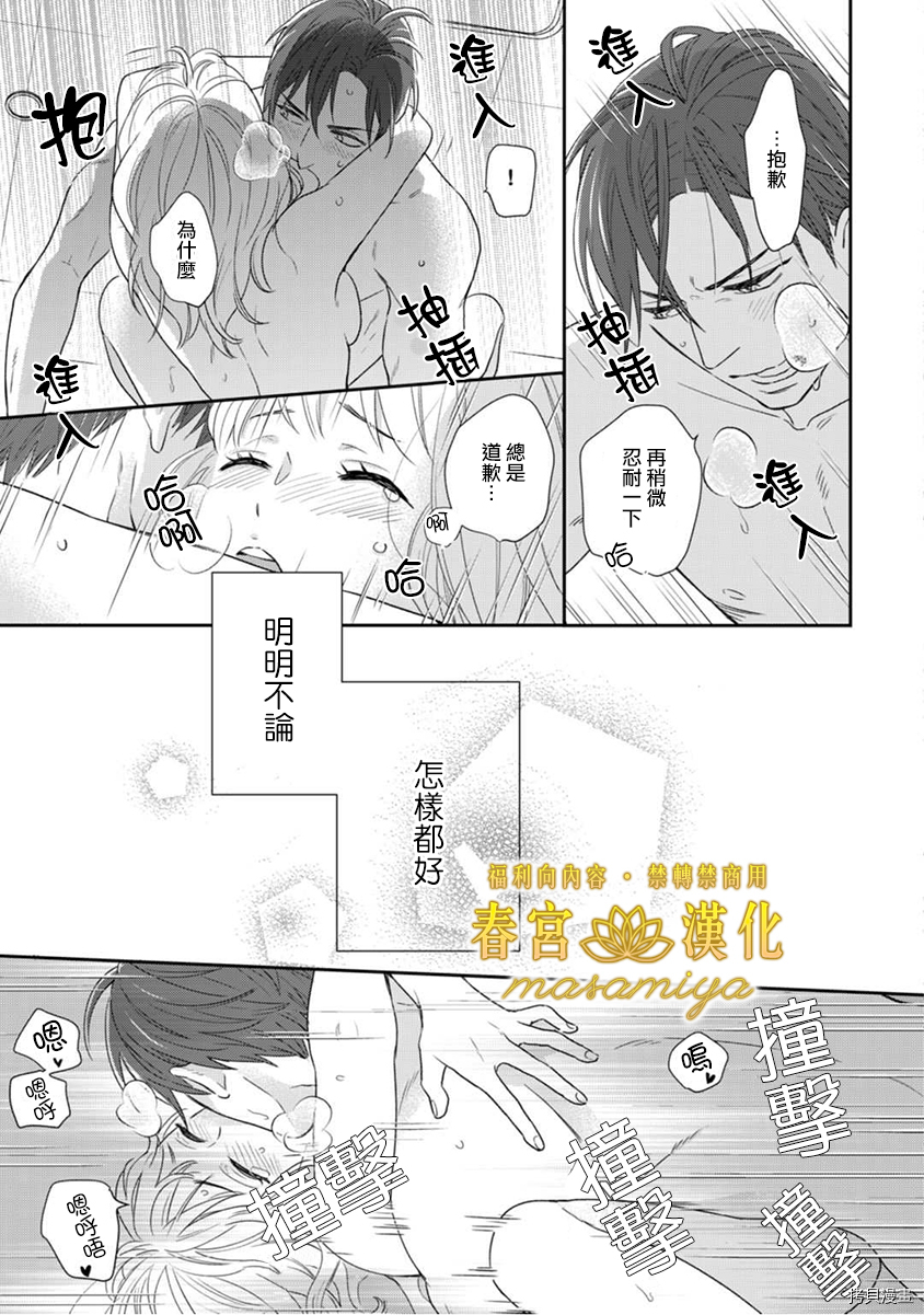 请教教我，藤缟先生！[拷贝漫画]韩漫全集-第5話无删减无遮挡章节图片 