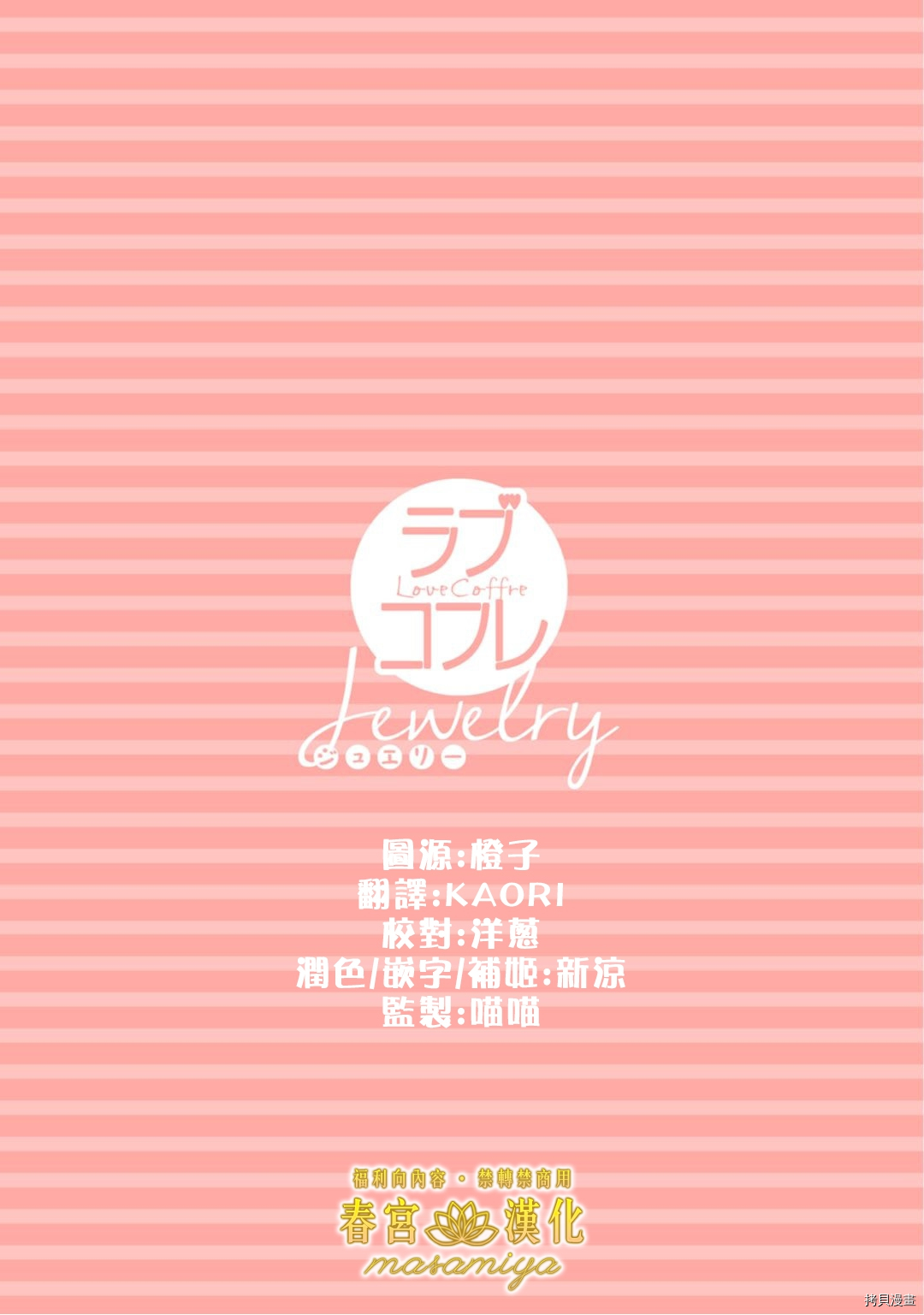 请教教我，藤缟先生！[拷贝漫画]韩漫全集-第6話无删减无遮挡章节图片 