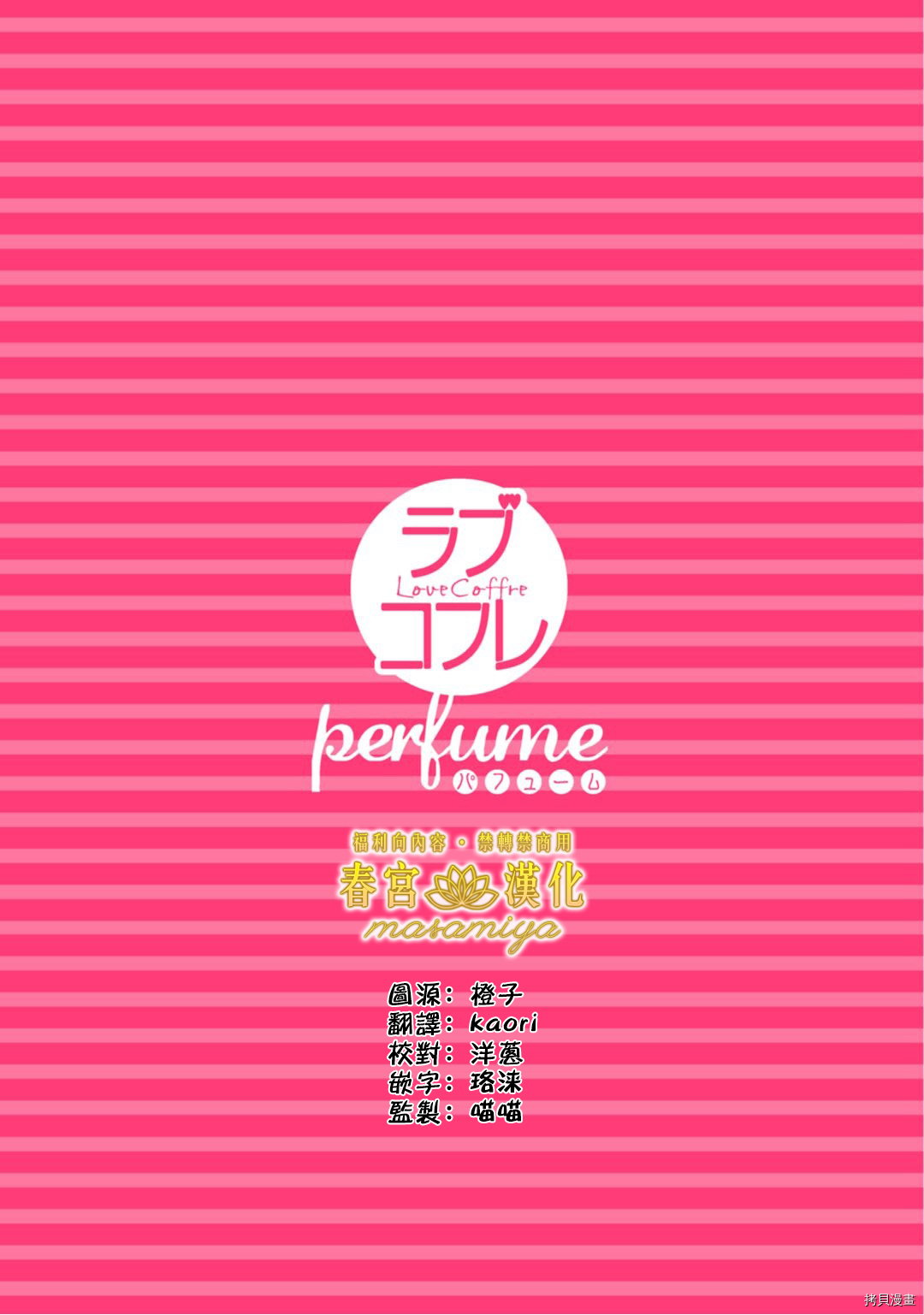 请教教我，藤缟先生！[拷贝漫画]韩漫全集-第7話无删减无遮挡章节图片 