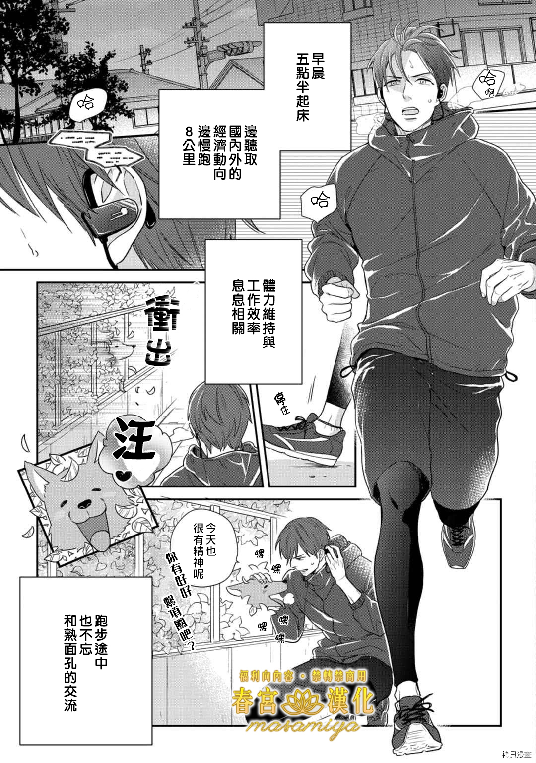 请教教我，藤缟先生！[拷贝漫画]韩漫全集-第7話无删减无遮挡章节图片 