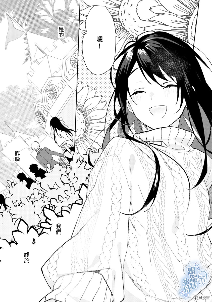 青梅竹马丈夫是溺爱系跟踪狂！？[拷贝漫画]韩漫全集-第04话无删减无遮挡章节图片 