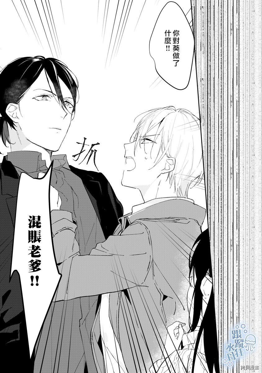 青梅竹马丈夫是溺爱系跟踪狂！？[拷贝漫画]韩漫全集-第04话无删减无遮挡章节图片 