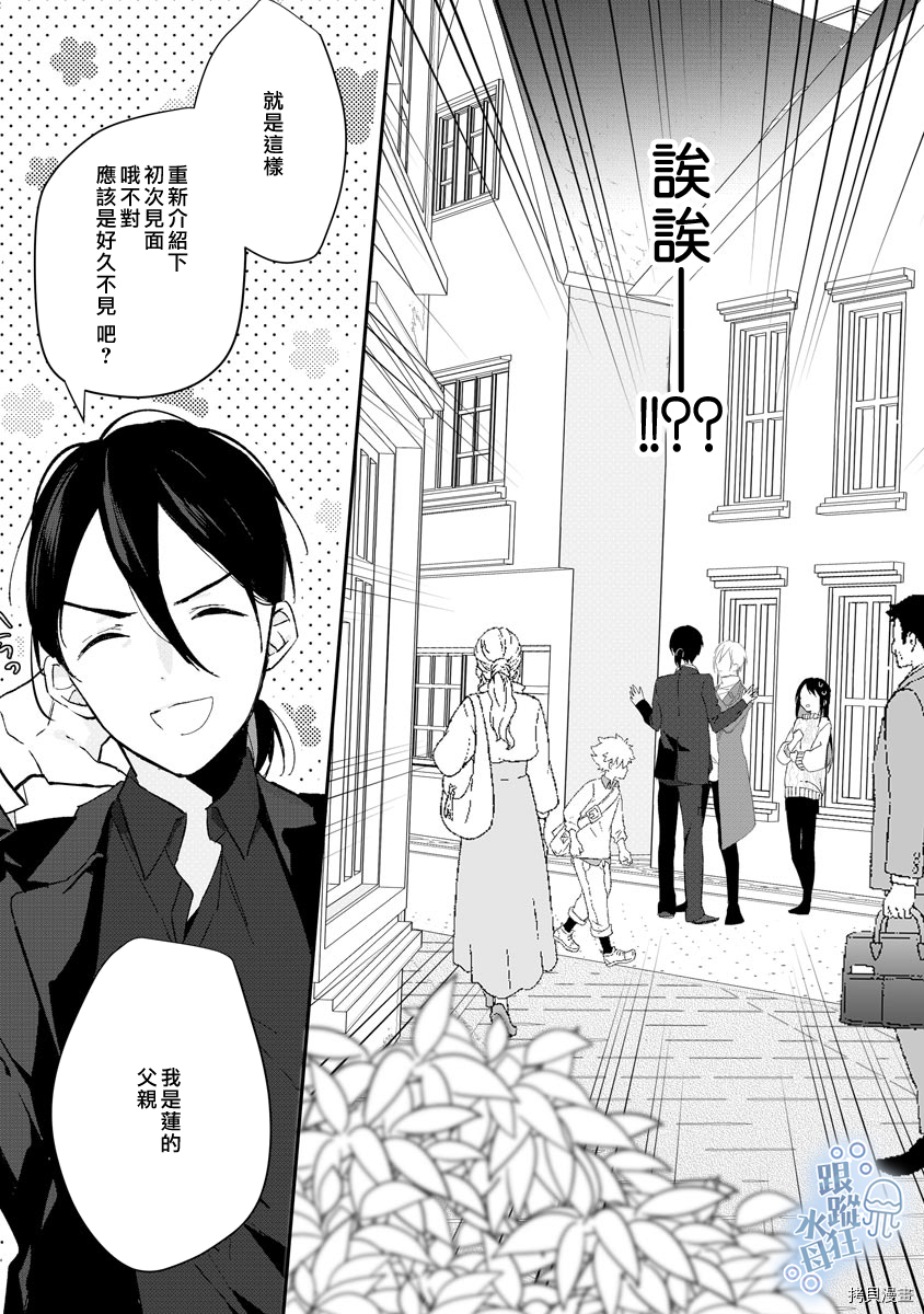 青梅竹马丈夫是溺爱系跟踪狂！？[拷贝漫画]韩漫全集-第04话无删减无遮挡章节图片 