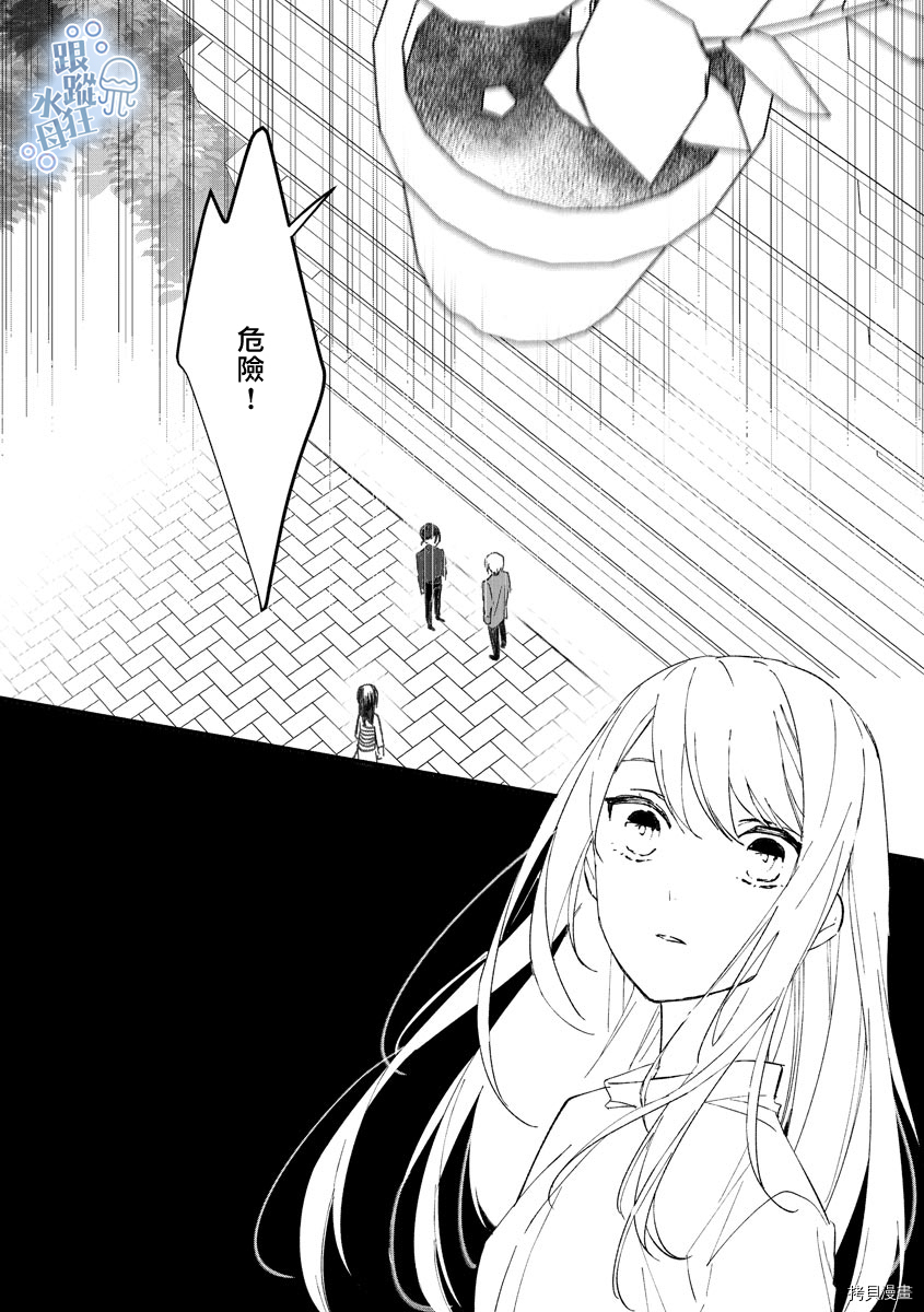 青梅竹马丈夫是溺爱系跟踪狂！？[拷贝漫画]韩漫全集-第8话无删减无遮挡章节图片 