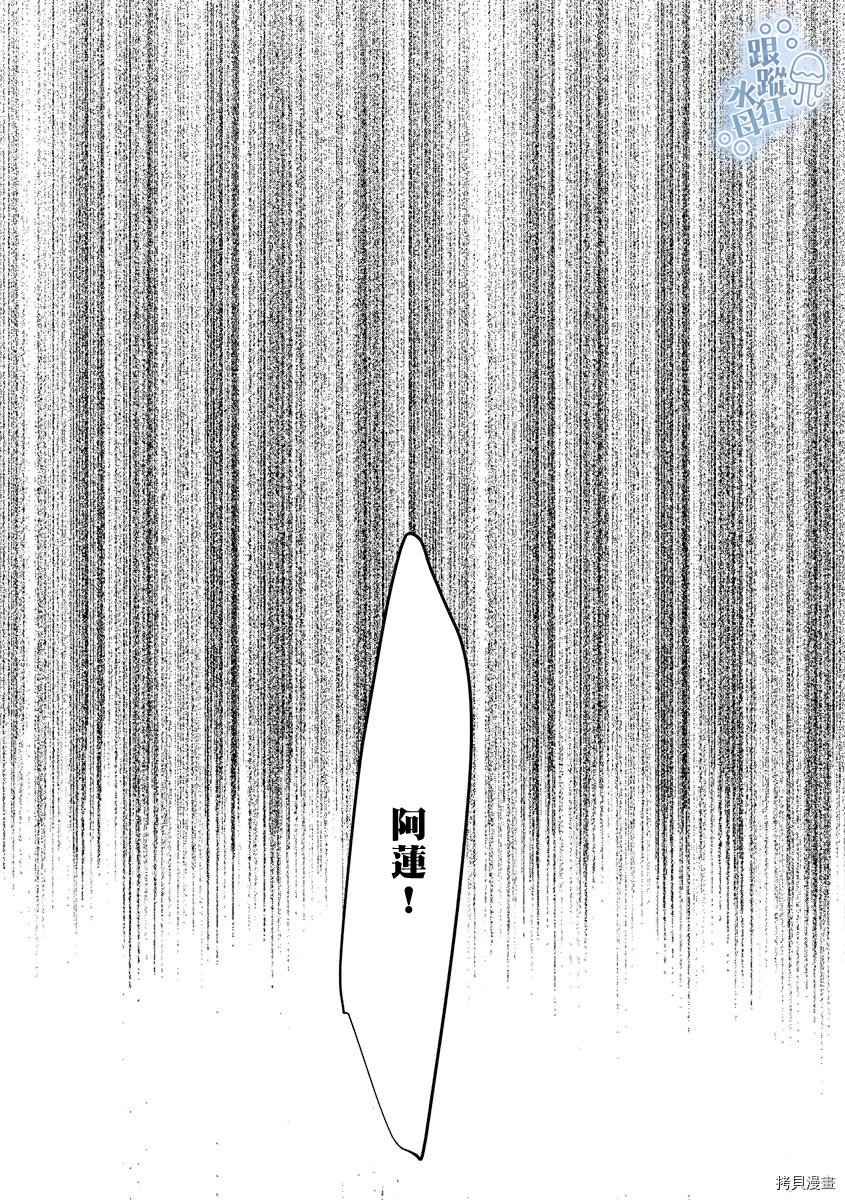 青梅竹马丈夫是溺爱系跟踪狂！？[拷贝漫画]韩漫全集-第8话无删减无遮挡章节图片 