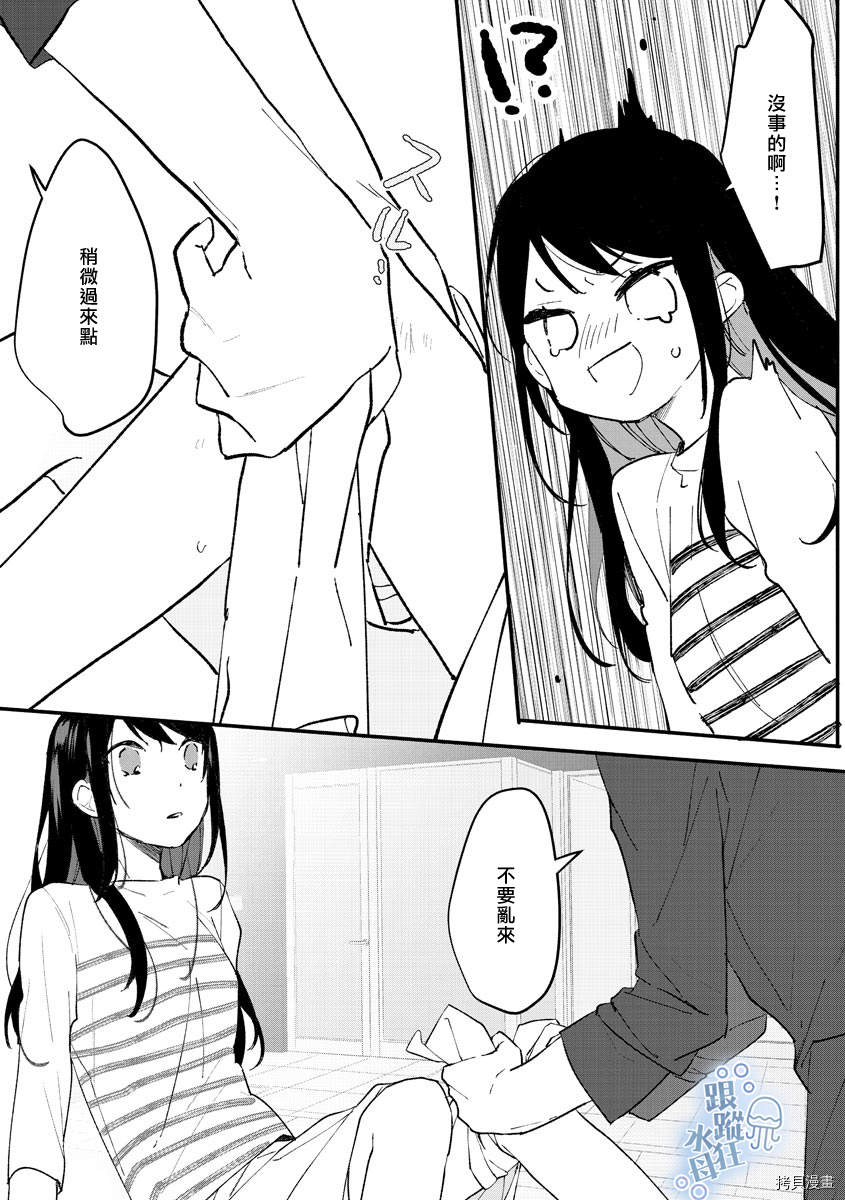 青梅竹马丈夫是溺爱系跟踪狂！？[拷贝漫画]韩漫全集-第8话无删减无遮挡章节图片 
