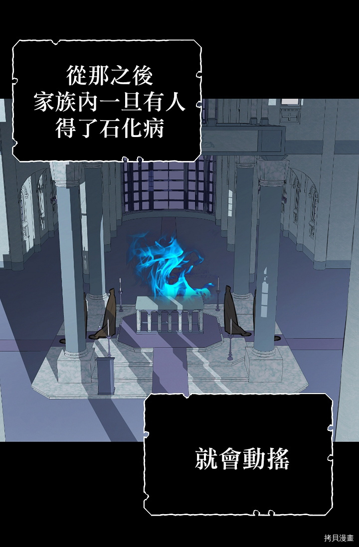 请抛弃我[拷贝漫画]韩漫全集-第01话无删减无遮挡章节图片 