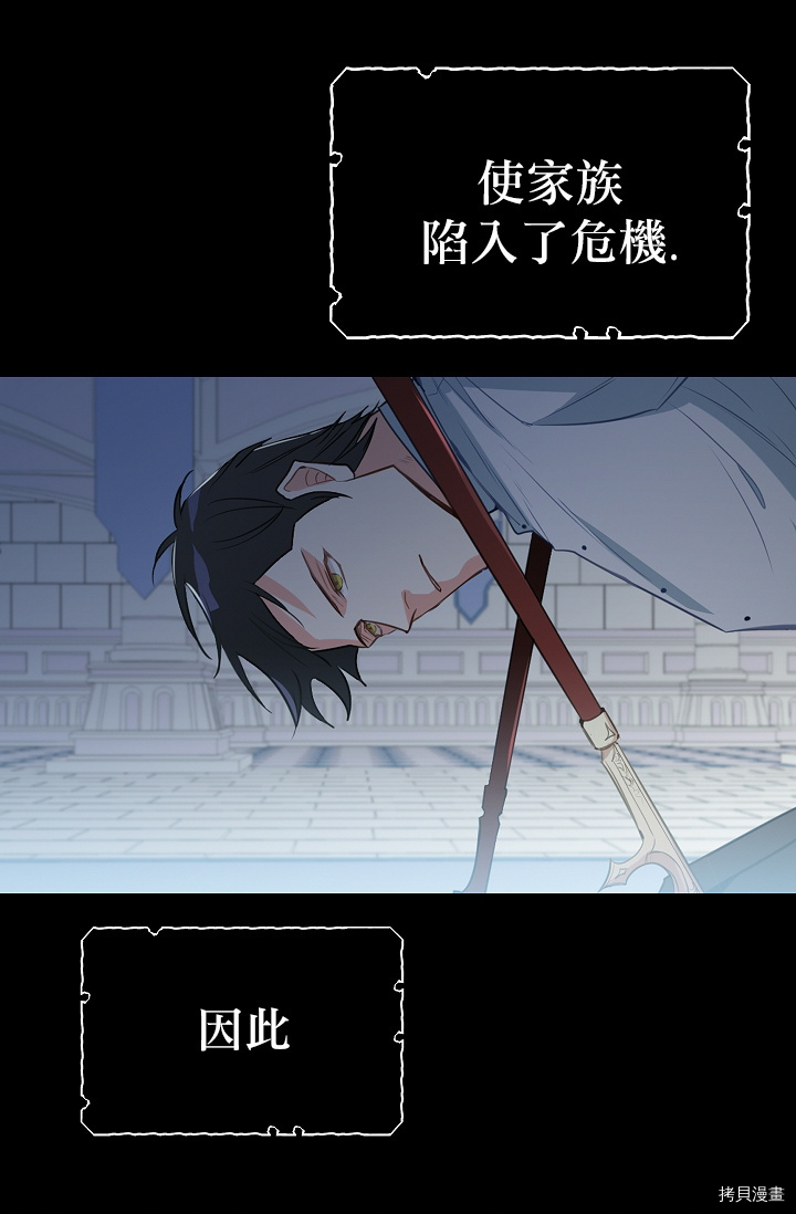 请抛弃我[拷贝漫画]韩漫全集-第01话无删减无遮挡章节图片 