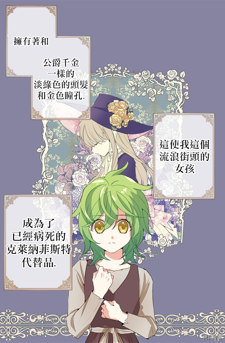 请抛弃我[拷贝漫画]韩漫全集-第01话无删减无遮挡章节图片 