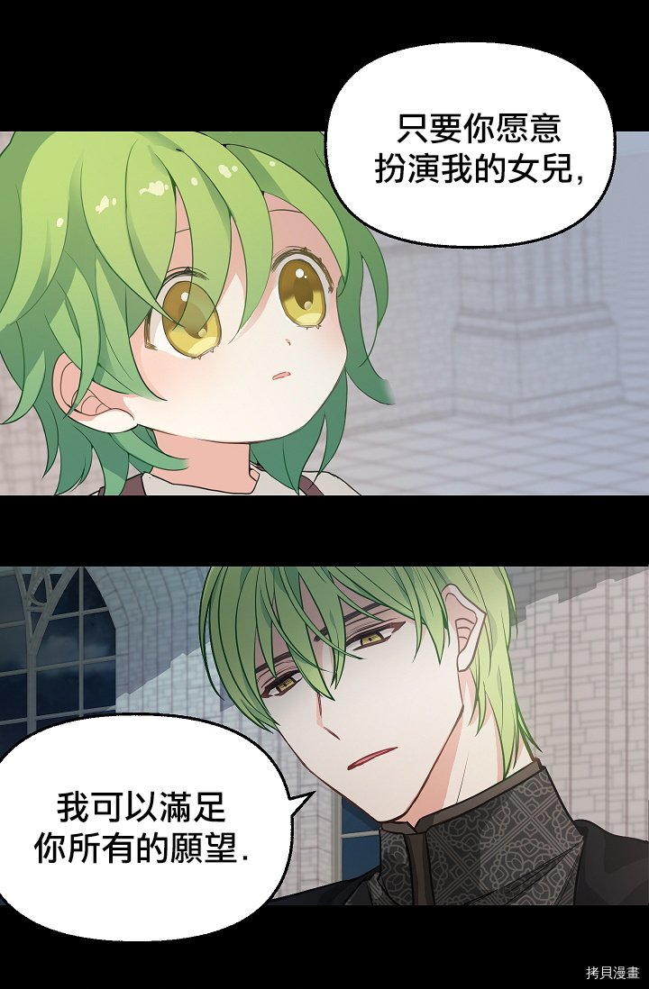 请抛弃我[拷贝漫画]韩漫全集-第01话无删减无遮挡章节图片 