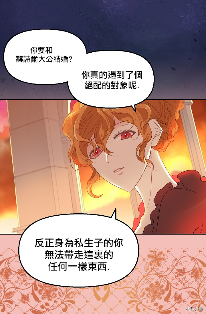 请抛弃我[拷贝漫画]韩漫全集-第01话无删减无遮挡章节图片 