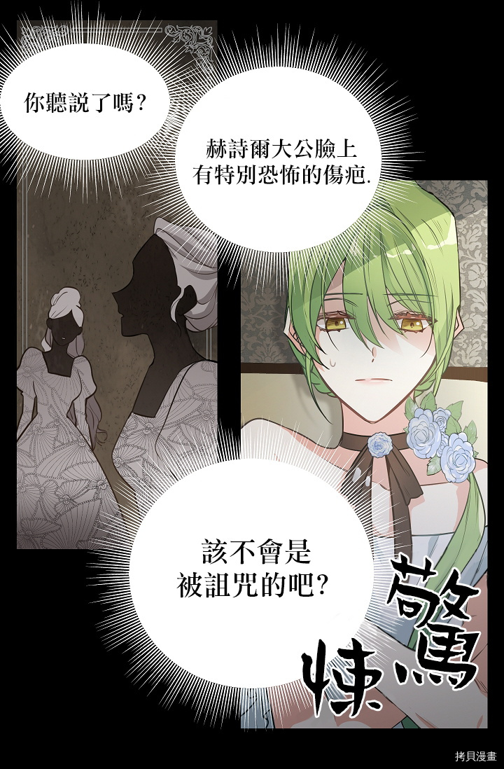 请抛弃我[拷贝漫画]韩漫全集-第01话无删减无遮挡章节图片 