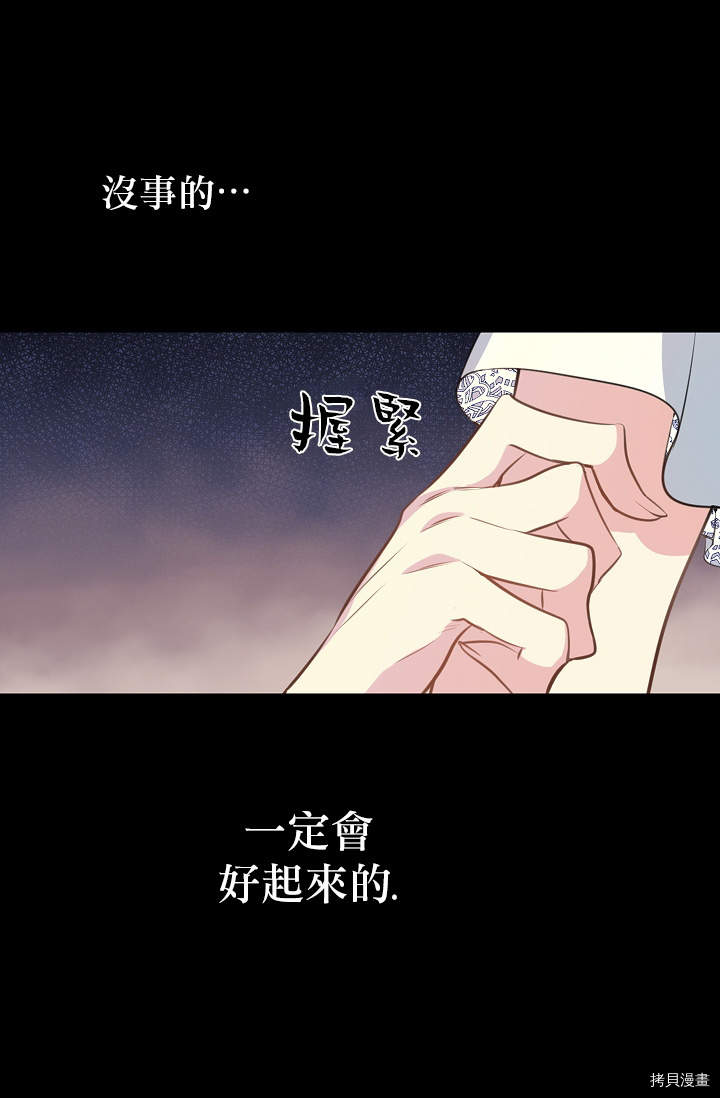 请抛弃我[拷贝漫画]韩漫全集-第01话无删减无遮挡章节图片 