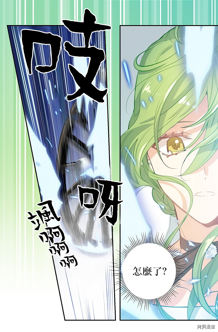 请抛弃我[拷贝漫画]韩漫全集-第01话无删减无遮挡章节图片 