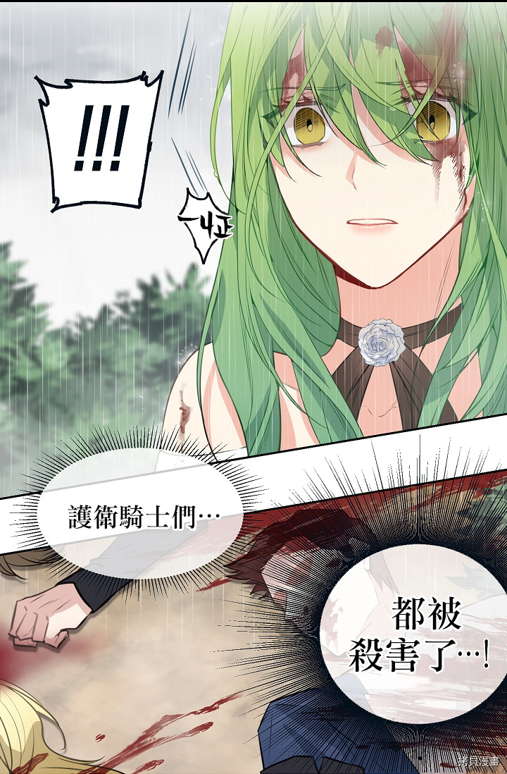 请抛弃我[拷贝漫画]韩漫全集-第01话无删减无遮挡章节图片 