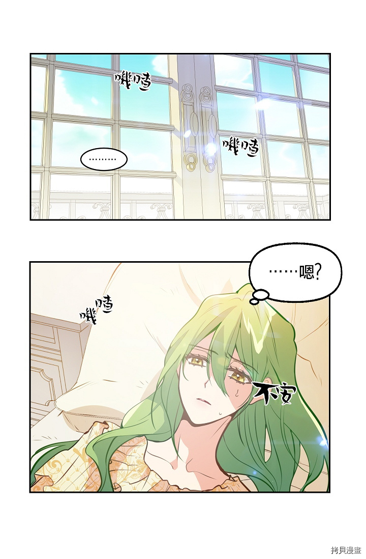 请抛弃我[拷贝漫画]韩漫全集-第01话无删减无遮挡章节图片 