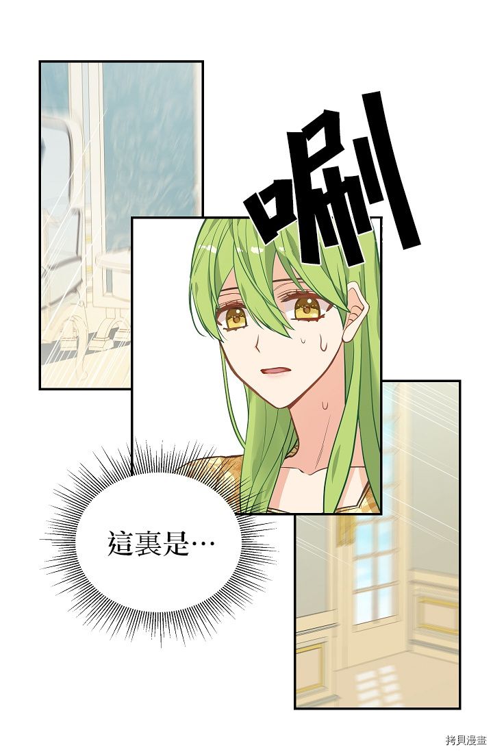 请抛弃我[拷贝漫画]韩漫全集-第01话无删减无遮挡章节图片 