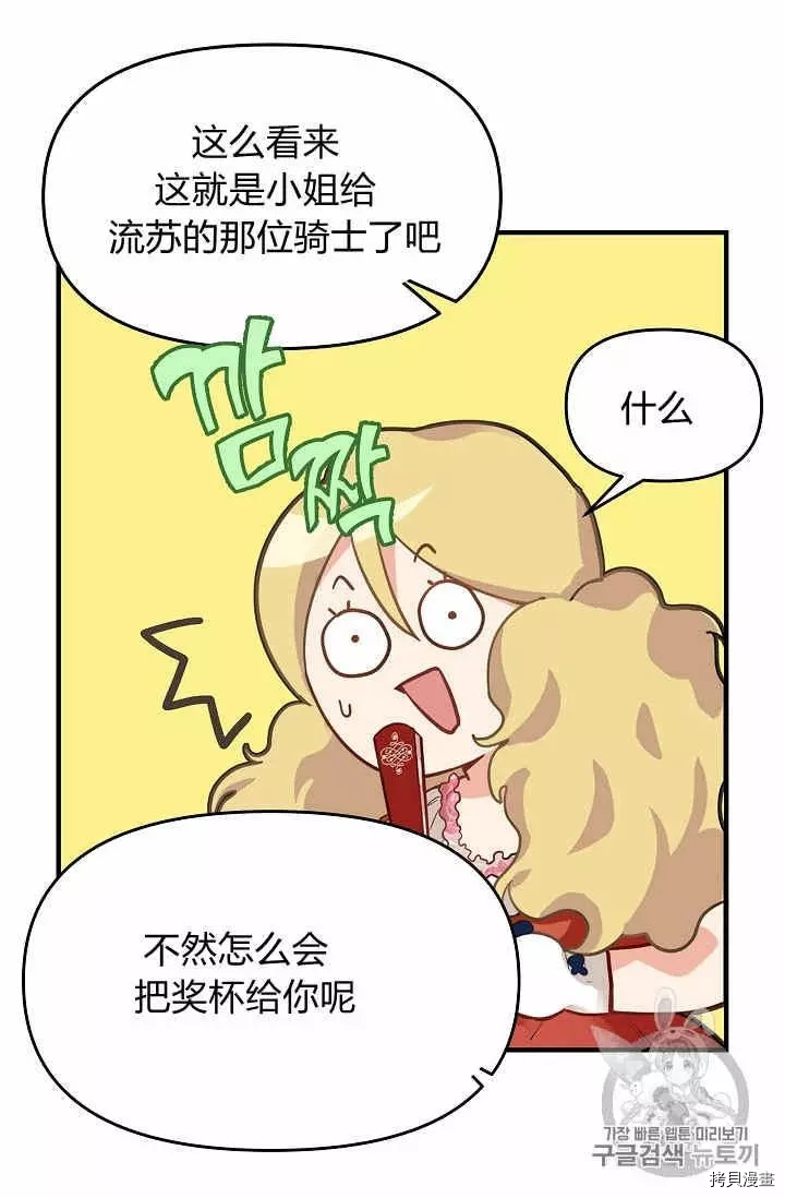 请抛弃我[拷贝漫画]韩漫全集-第11话无删减无遮挡章节图片 