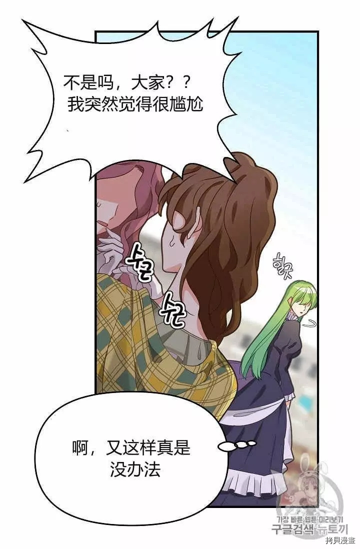 请抛弃我[拷贝漫画]韩漫全集-第11话无删减无遮挡章节图片 