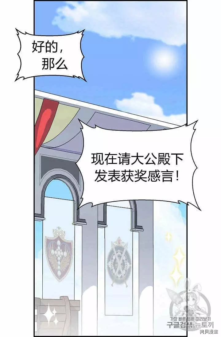 请抛弃我[拷贝漫画]韩漫全集-第11话无删减无遮挡章节图片 