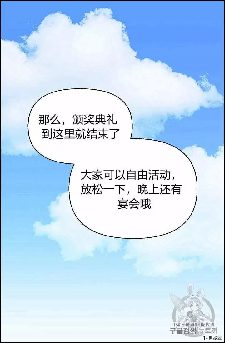 请抛弃我[拷贝漫画]韩漫全集-第11话无删减无遮挡章节图片 