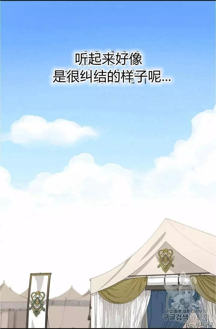 请抛弃我[拷贝漫画]韩漫全集-第11话无删减无遮挡章节图片 