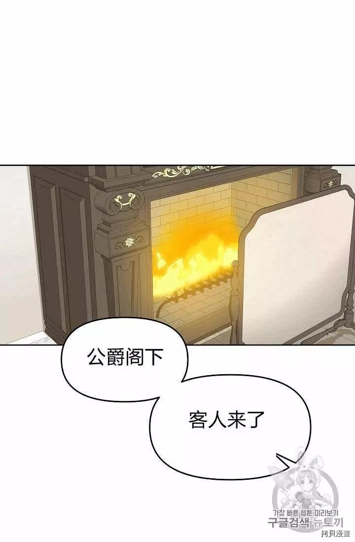 请抛弃我[拷贝漫画]韩漫全集-第11话无删减无遮挡章节图片 