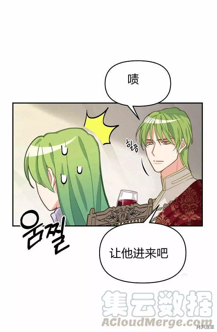 请抛弃我[拷贝漫画]韩漫全集-第11话无删减无遮挡章节图片 