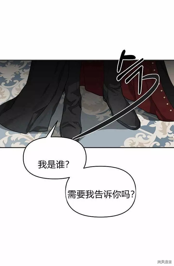 请抛弃我[拷贝漫画]韩漫全集-第11话无删减无遮挡章节图片 