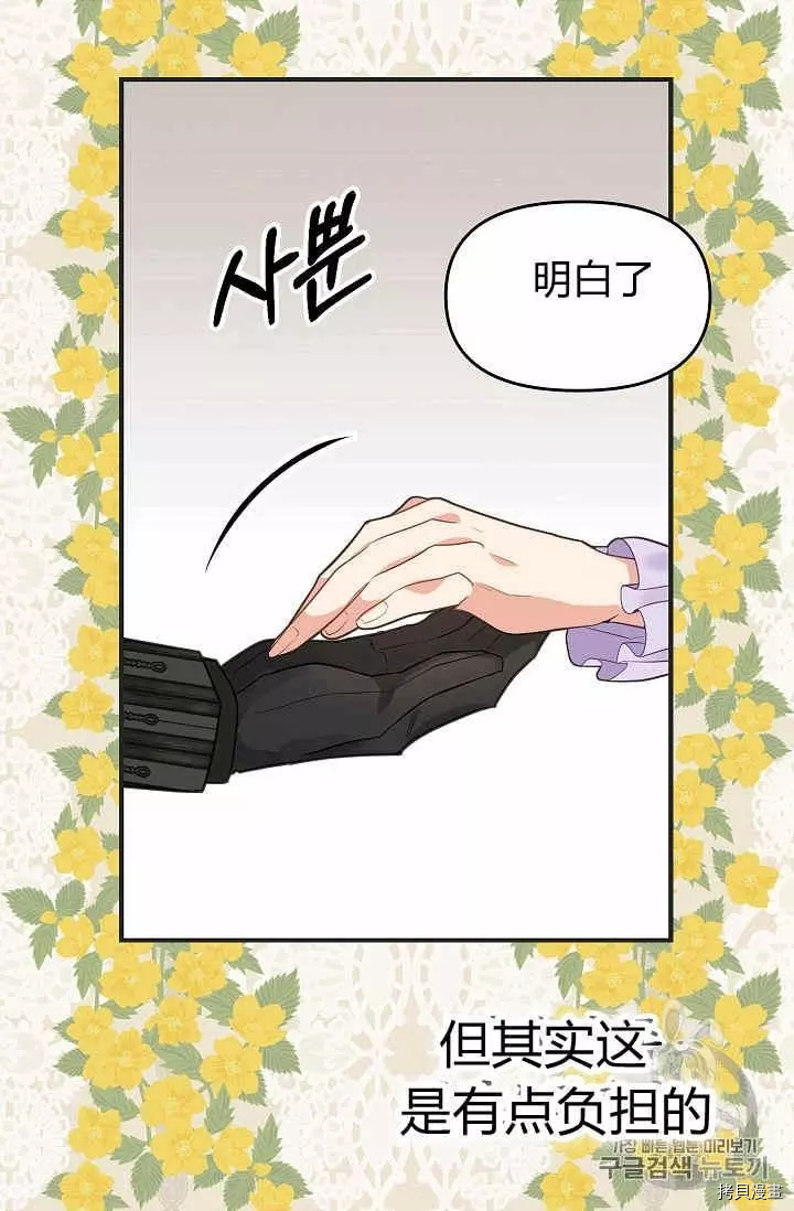 请抛弃我[拷贝漫画]韩漫全集-第11话无删减无遮挡章节图片 