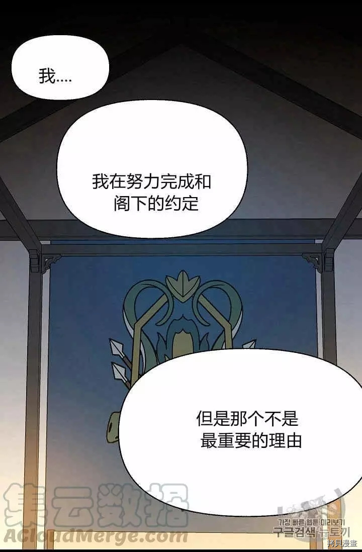 请抛弃我[拷贝漫画]韩漫全集-第13话无删减无遮挡章节图片 