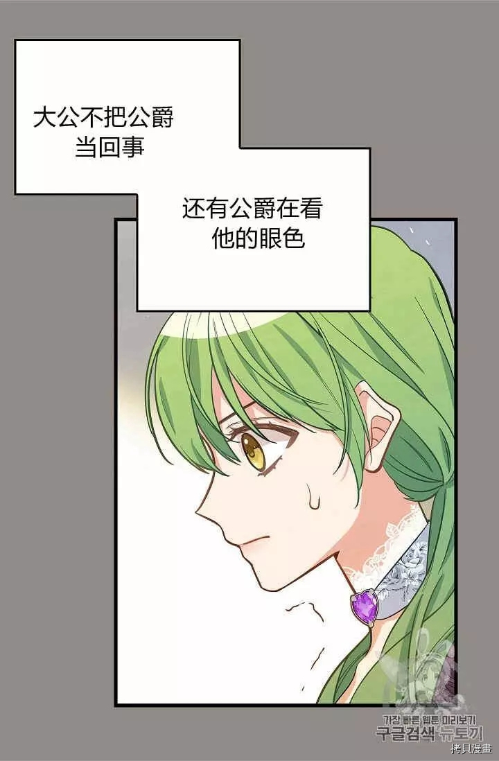 请抛弃我[拷贝漫画]韩漫全集-第13话无删减无遮挡章节图片 