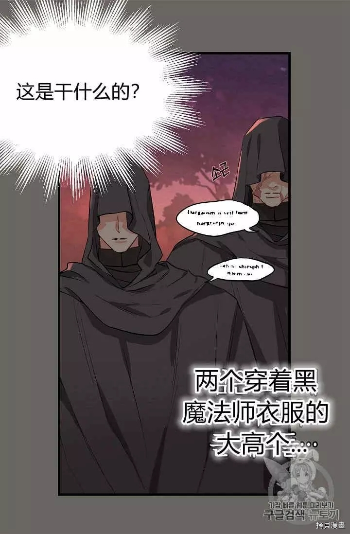 请抛弃我[拷贝漫画]韩漫全集-第13话无删减无遮挡章节图片 