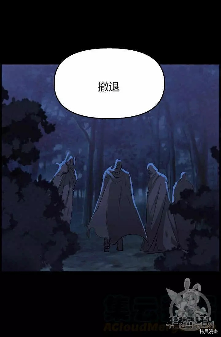 请抛弃我[拷贝漫画]韩漫全集-第13话无删减无遮挡章节图片 