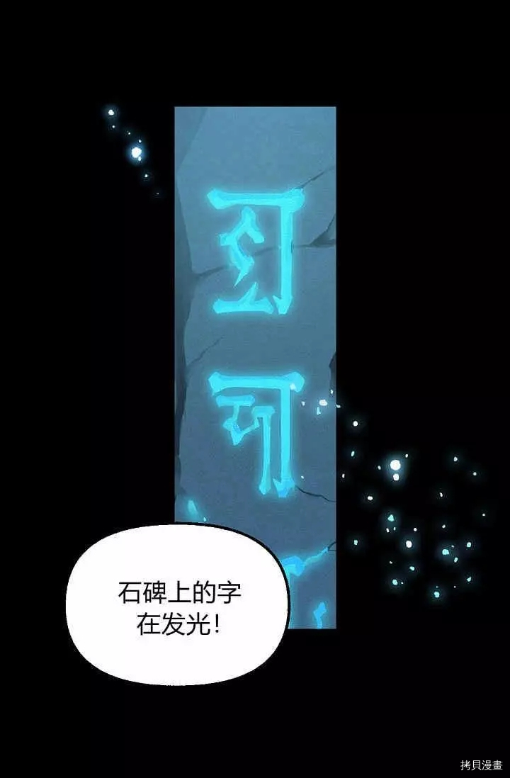 请抛弃我[拷贝漫画]韩漫全集-第13话无删减无遮挡章节图片 