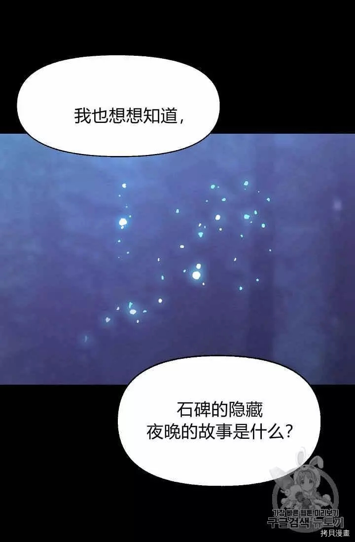 请抛弃我[拷贝漫画]韩漫全集-第13话无删减无遮挡章节图片 