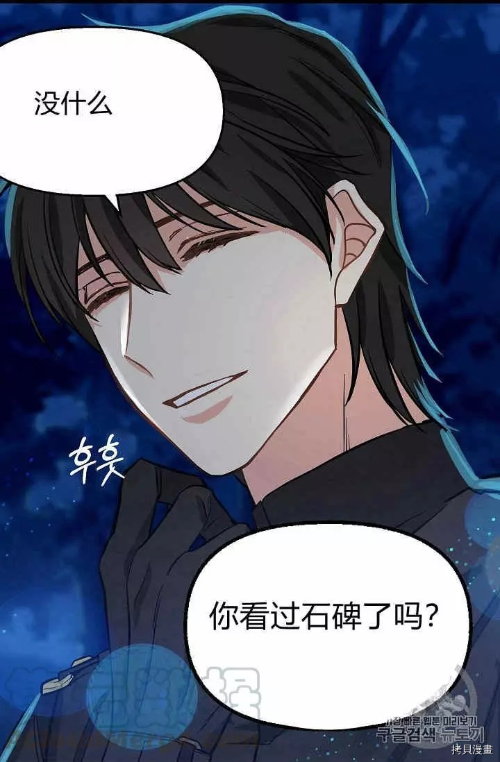 请抛弃我[拷贝漫画]韩漫全集-第14话无删减无遮挡章节图片 