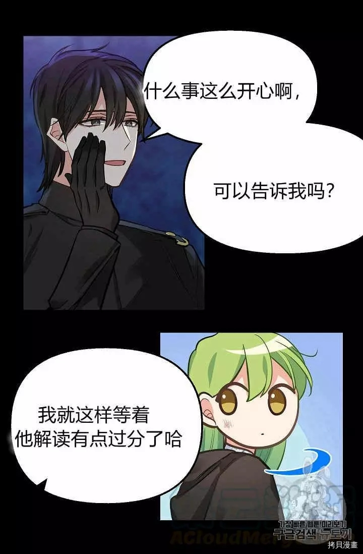 请抛弃我[拷贝漫画]韩漫全集-第14话无删减无遮挡章节图片 