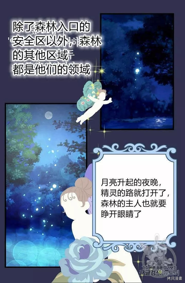 请抛弃我[拷贝漫画]韩漫全集-第14话无删减无遮挡章节图片 