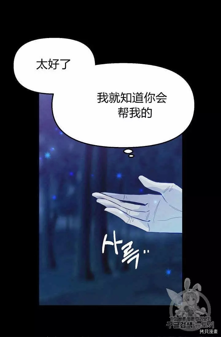 请抛弃我[拷贝漫画]韩漫全集-第15话无删减无遮挡章节图片 