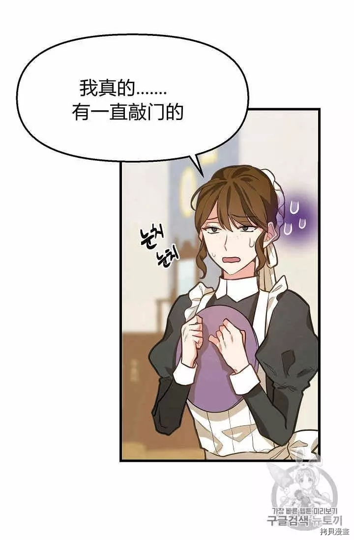 请抛弃我[拷贝漫画]韩漫全集-第15话无删减无遮挡章节图片 