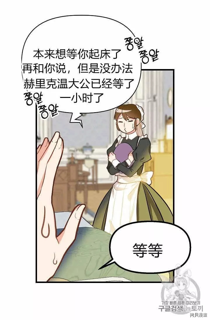 请抛弃我[拷贝漫画]韩漫全集-第15话无删减无遮挡章节图片 