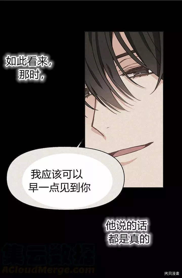 请抛弃我[拷贝漫画]韩漫全集-第15话无删减无遮挡章节图片 